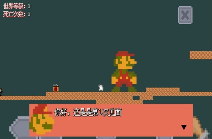 我想要成為馬里奧游戲中文版（I Wanna To be Mario）截圖2
