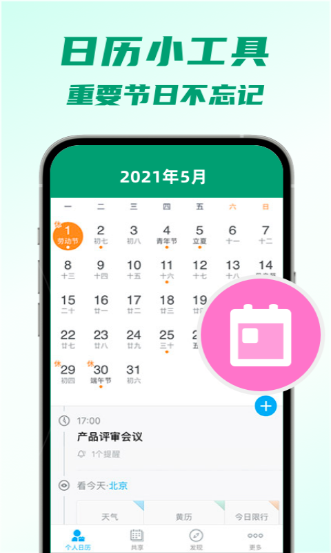 5G瞬連WiFi APP版截圖1