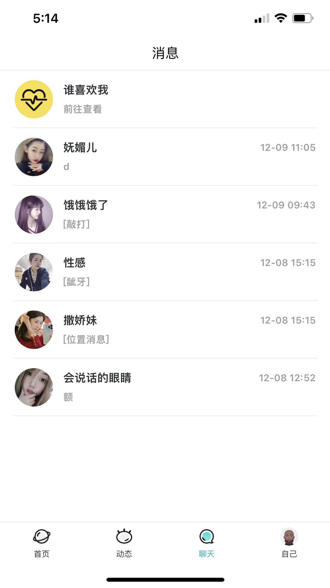 星語(yǔ)小圈圈交友a(bǔ)pp版截圖4