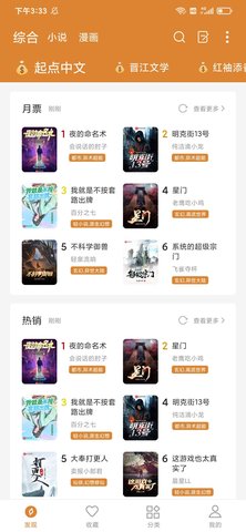 小說(shuō)快搜APP下載版截圖2