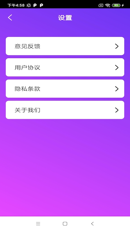 立马清理垃圾APP最新版截图4: