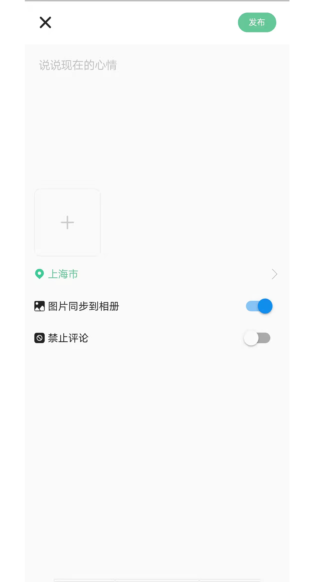 面具知音社交app版截圖2