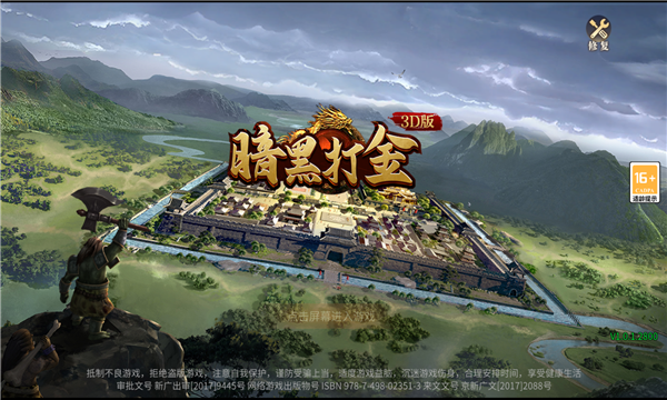 暗黑打金3d版手游版截圖2