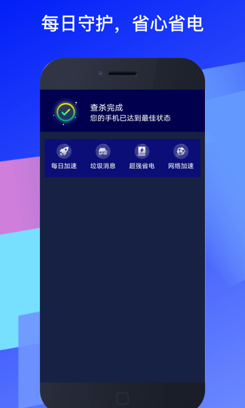 福樂WiFi管理APP手機版截圖2