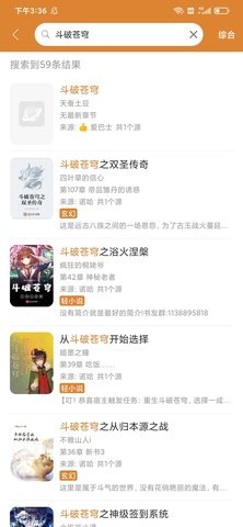 小說(shuō)快搜APP下載版截圖4