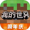 我的世界1.18.12基巖版更新手機(jī)版