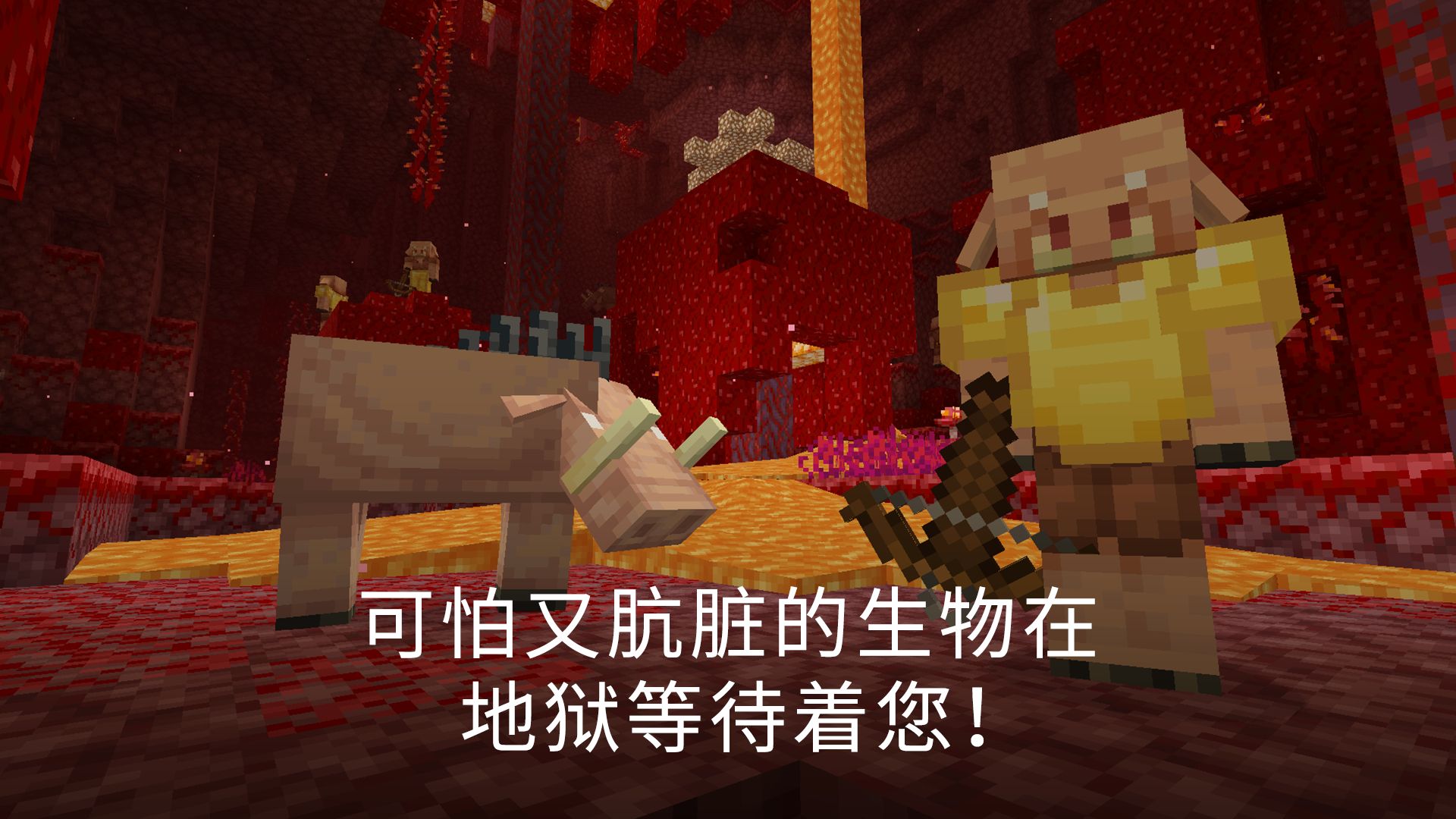我的世界國際版1.20.51.01正式版下載安裝截圖5