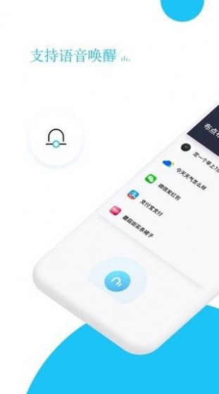 小布語(yǔ)音助手app下載安裝截圖1