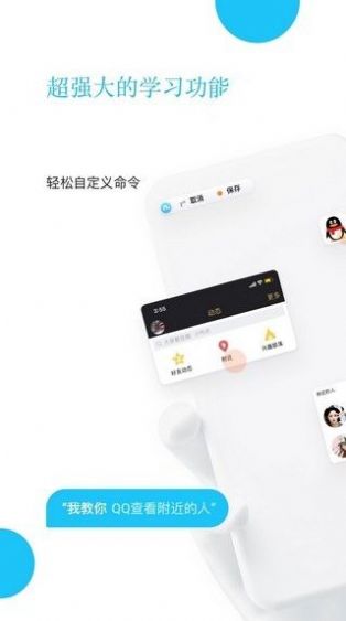 小布語(yǔ)音助手app下載安裝截圖3