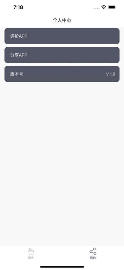 欢乐聚会APP影视追剧软件下载1