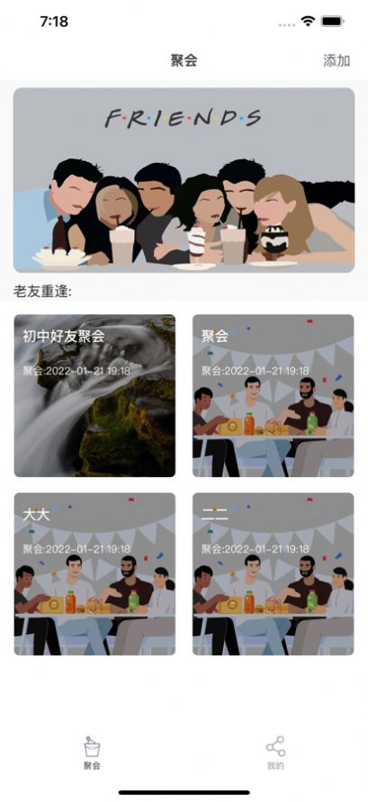 欢乐聚会APP影视追剧软件下载3