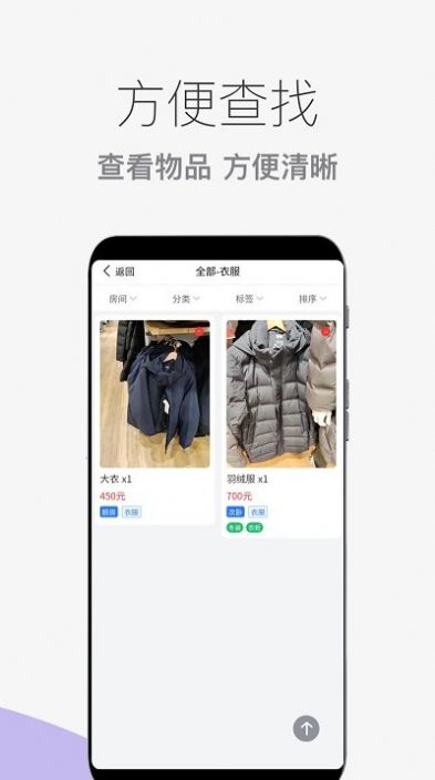 收納整理助手app手機(jī)版截圖3