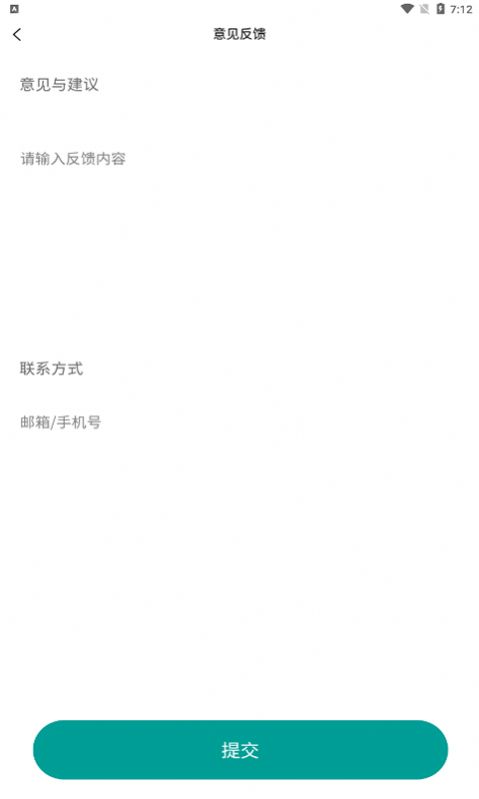 廣眾維修師傅版app軟件截圖4
