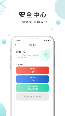 伊護士醫(yī)護端app手機版截圖2