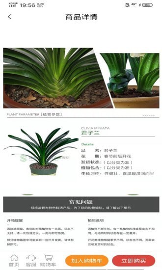晟譽(yù)盈鮮花商城APP版截圖1