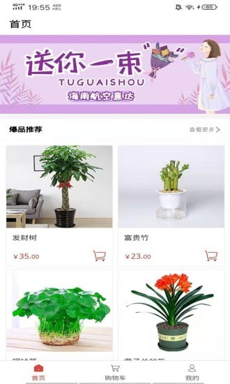 晟譽(yù)盈鮮花商城APP版截圖3