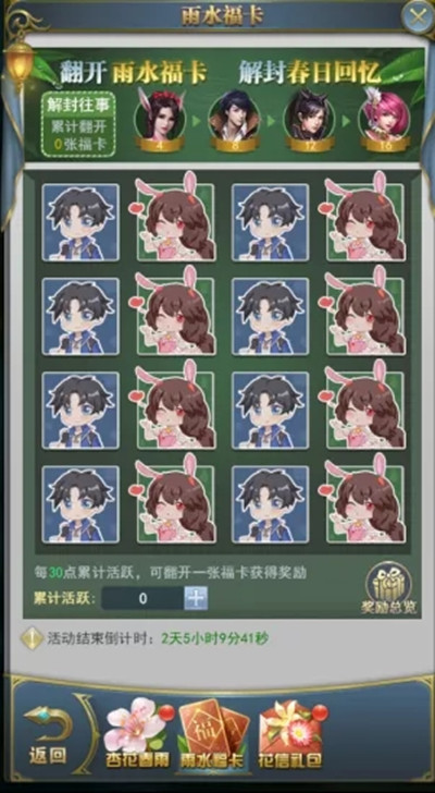 斗羅大陸h5杏花春雨活動攻略大全 2022杏花春雨活動圖文攻略[多圖]圖片3