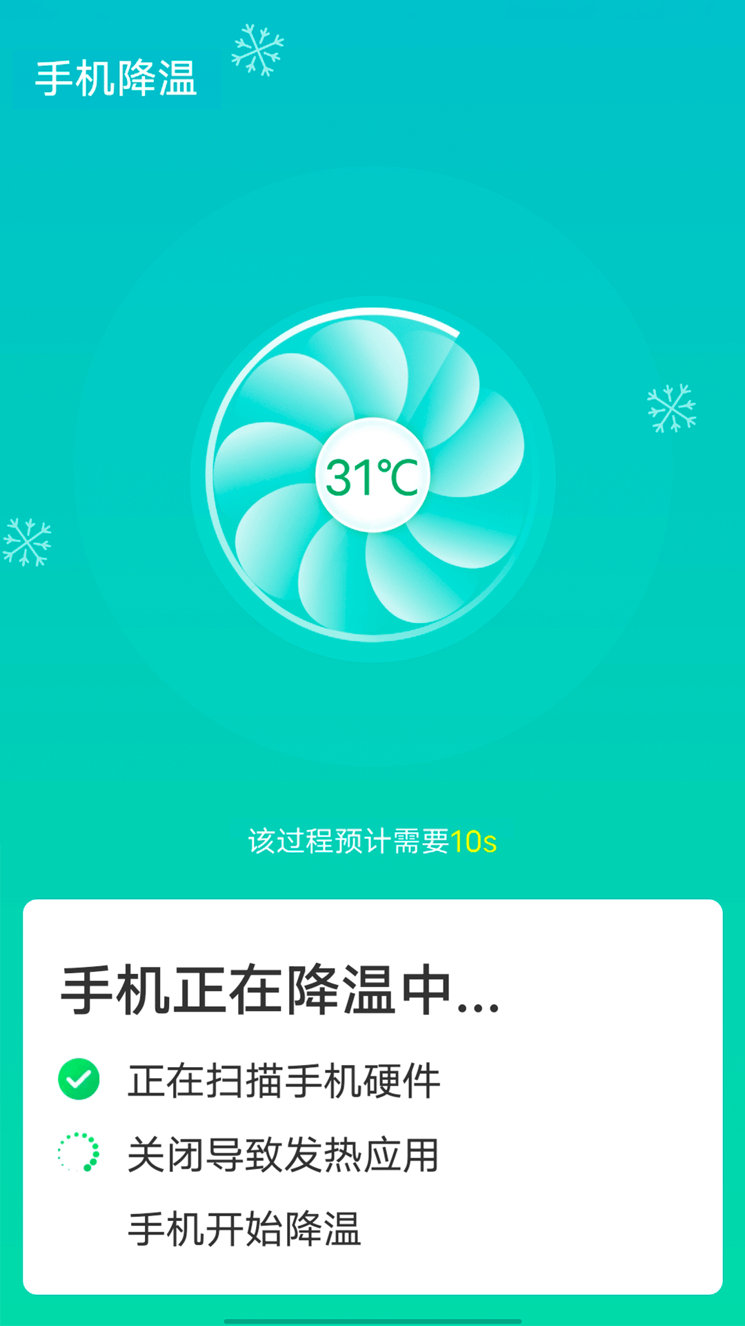 源源wifi快速連接APP最新版截圖5