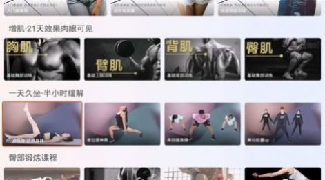 客廳健身app版截圖4