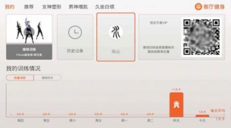 客廳健身app版截圖2