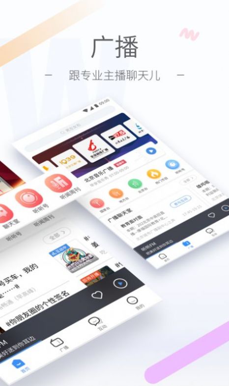 難言之歡廣播劇app軟件版截圖3