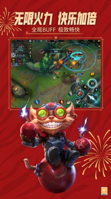 lol牛馬鑒定器插件免費app軟件截圖2