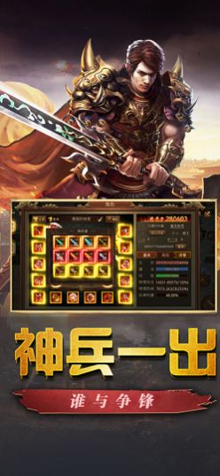 傳世單職業(yè)之金裝裁決手游正版截圖1