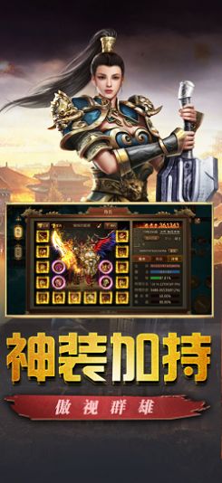 傳世單職業(yè)之金裝裁決手游正版截圖2
