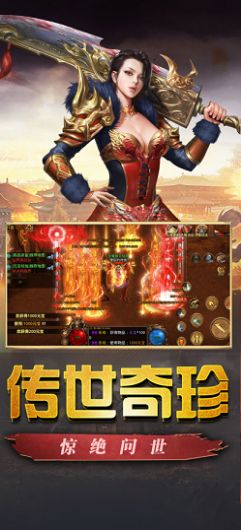 傳世單職業(yè)之金裝裁決手游正版截圖3
