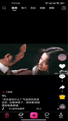 花蘿播視頻交友APP版截圖3