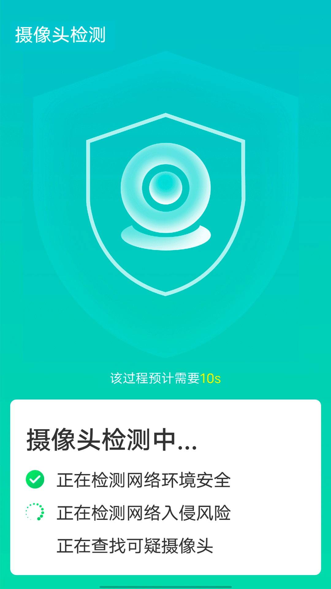 源源wifi快速連接APP最新版截圖3