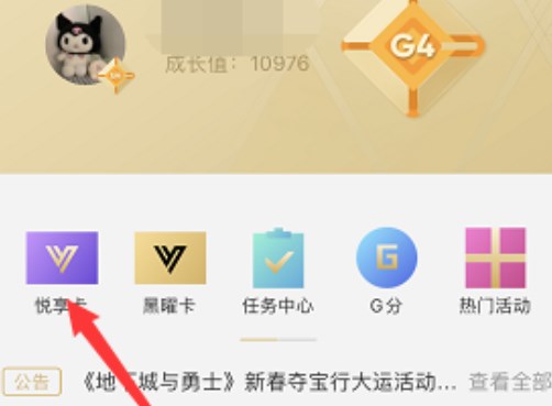 王者榮耀悅享卡有啥用？悅享卡價格獎勵介紹