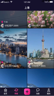 花蘿播視頻交友APP版截圖4