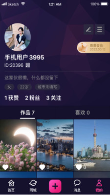 花蘿播視頻交友APP版截圖2
