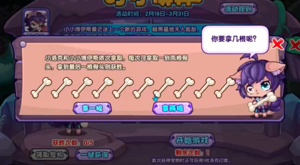 洛克王國小小博弈攻略大全 小小博弈活動通關(guān)技巧攻略[多圖]圖片2