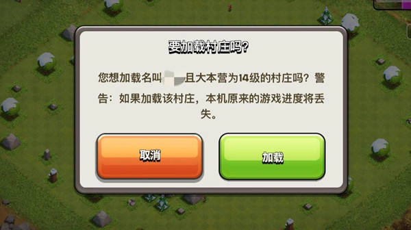 部落沖突國(guó)服怎么轉(zhuǎn)到國(guó)際服？國(guó)際服賬號(hào)數(shù)據(jù)轉(zhuǎn)移方法介紹[多圖]圖片2