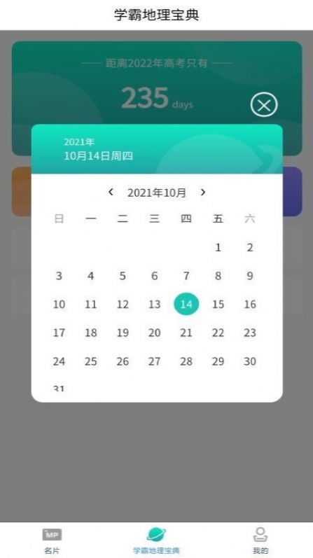 花臂紋身p圖軟件下載截圖1