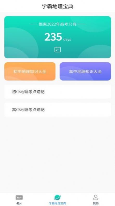 花臂紋身p圖軟件下載截圖3