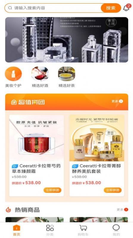 環(huán)兜電商購(gòu)物app版截圖3