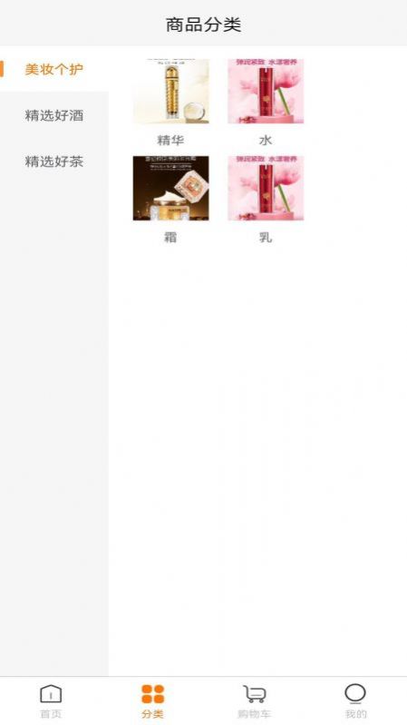 環(huán)兜電商購(gòu)物app版截圖4
