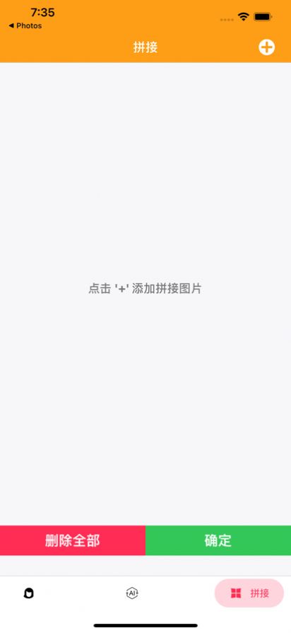 AI發(fā)型試戴拼接app安卓版截圖1