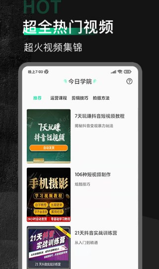 今日素材app正版截圖4