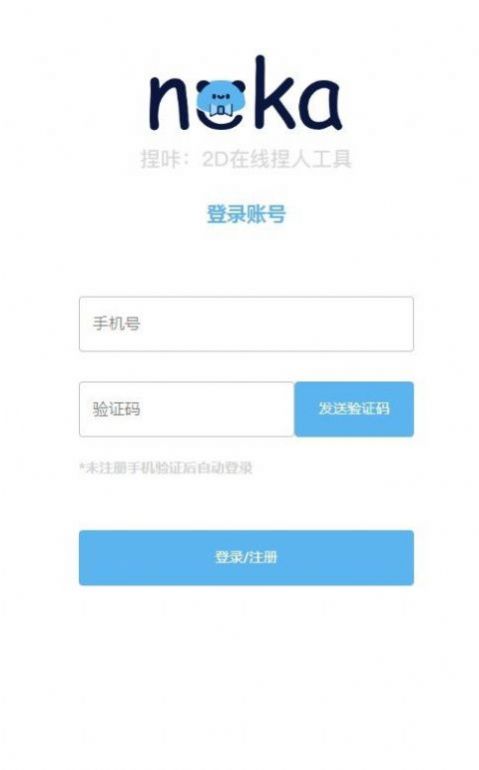 捏咔最新版下載蘋果手機(jī)app截圖3