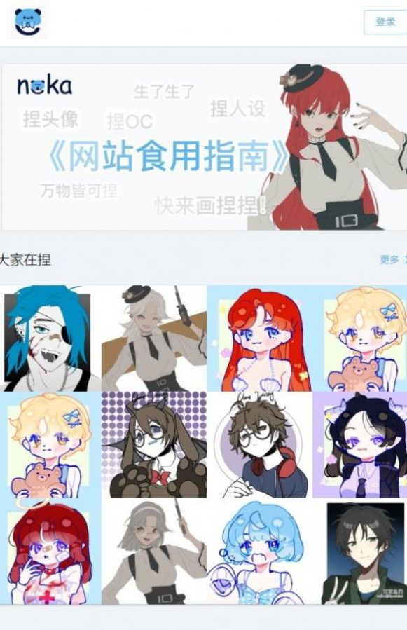 捏咔最新版下載蘋果手機(jī)app截圖4