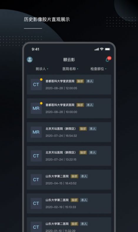 云膠片APP下載最新版截圖1