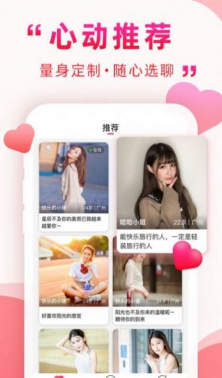 小月亮社交app最新版截圖1