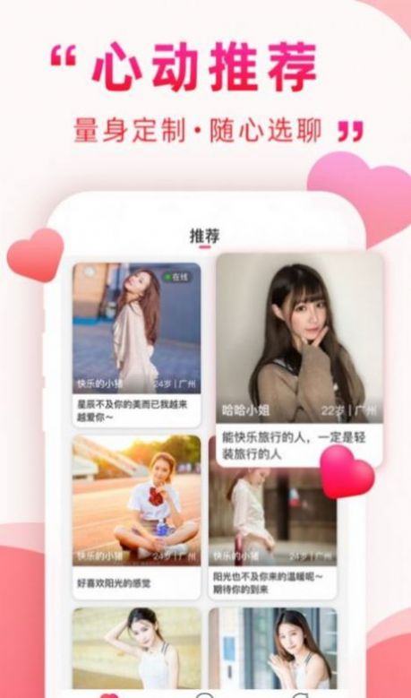 小月亮社交app最新版截圖4