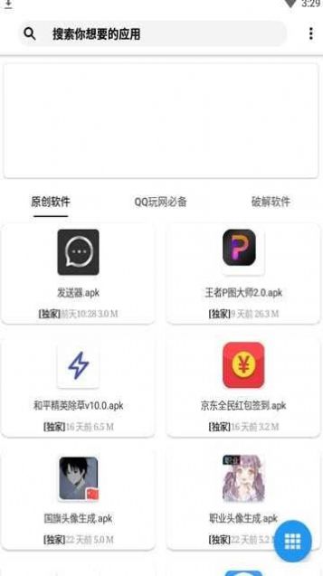 花貓畫質(zhì)助手9.6正式版更新下載最新版2022超廣角截圖5