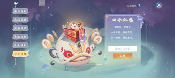 玄中記口令紅包是什么？口令紅包口令碼領(lǐng)取入口地址
