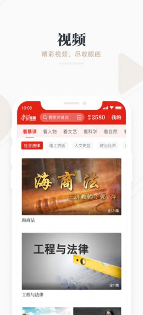 2022强国四人赛答题万能答题器App最新版截图2: